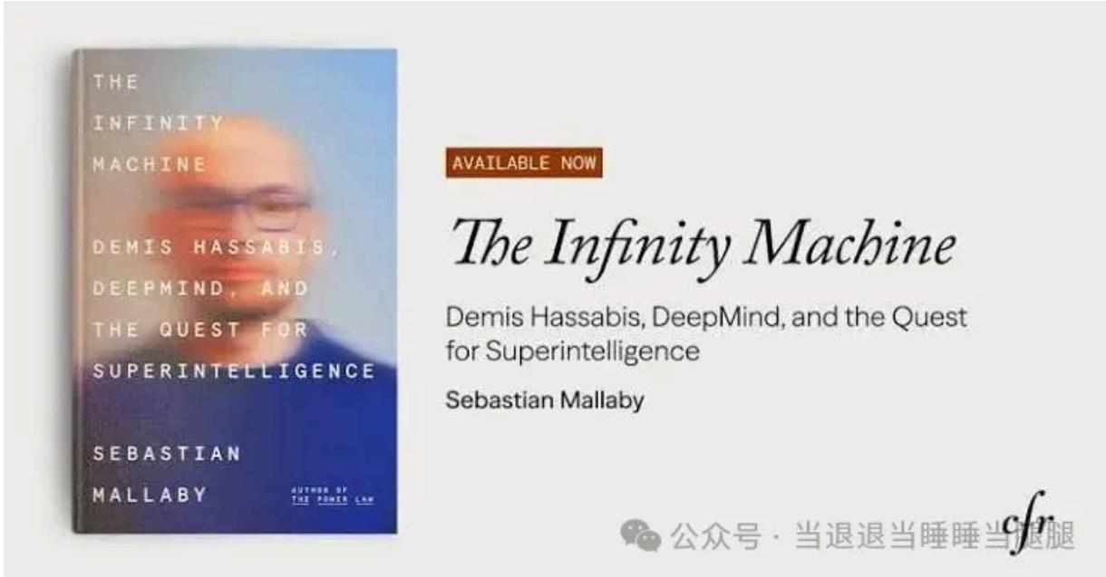 《The Infinity Machine》书封
